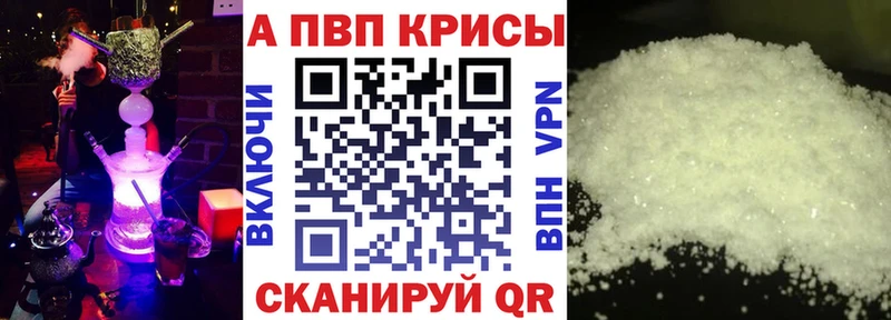 Alpha PVP крисы CK Шацк