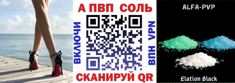 APVP мука Шацк