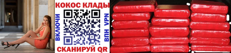 купить наркоту  Шацк  Cocaine Эквадор 