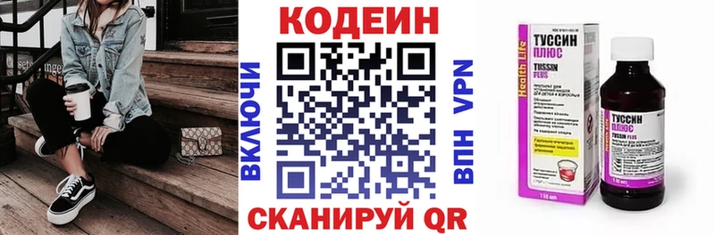 Codein Purple Drank  Шацк 
