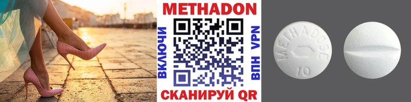 МЕТАДОН methadone  кракен ONION  Шацк 