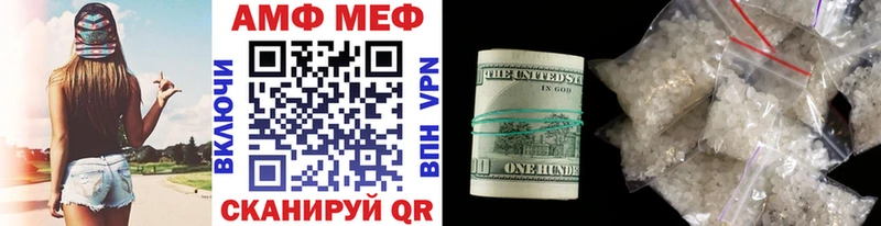 МЕТАМФЕТАМИН Methamphetamine  Шацк 